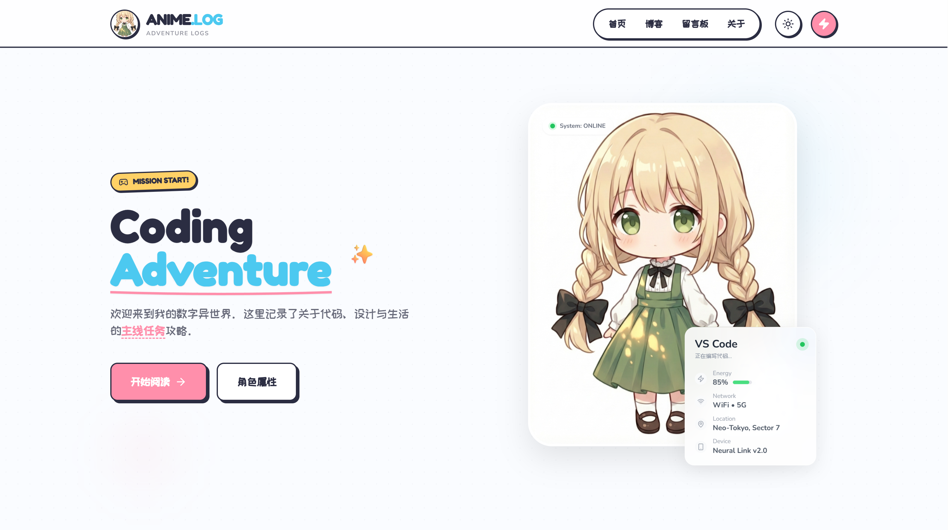 既然选择了远方，便只顾风雨兼程——我的 Astro 博客搭建之旅